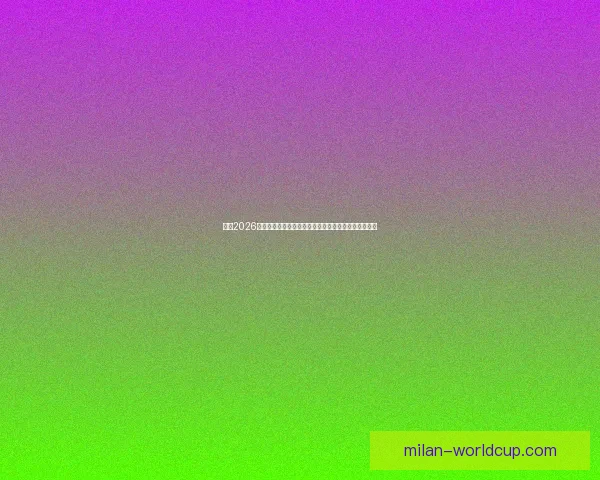 聚焦2026世界杯盘口趋势深度解析与热门球队赛果预测指南前瞻