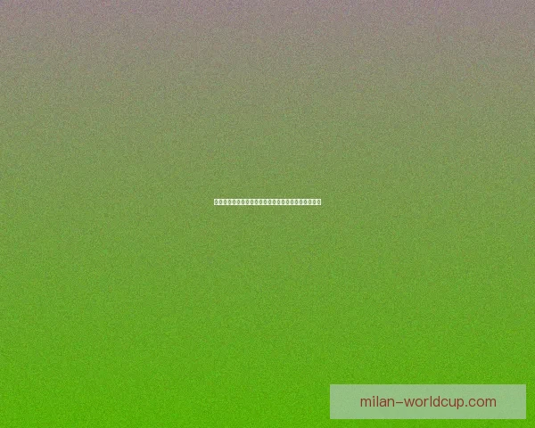 米兰体育最新地址全面揭秘助你畅享最新体育资讯体验