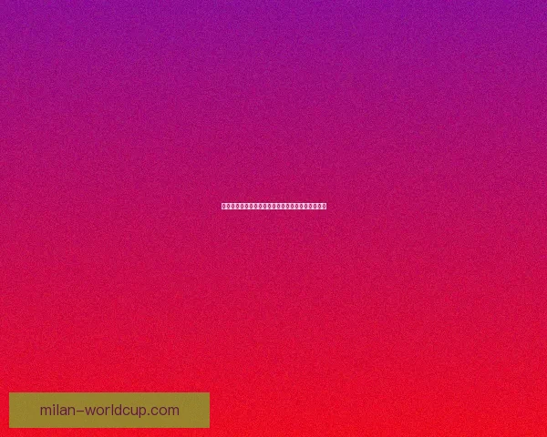 米兰体育全程直播世界杯精彩赛事精彩瞬间不容错过