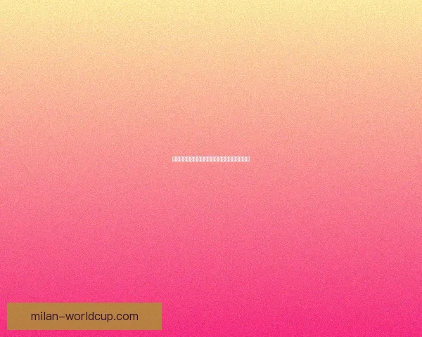 世界杯竞猜赔率深度解析与球队表现走势预测分析