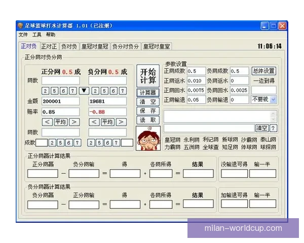 围绕足球竞猜赔率变化趋势解析投注技巧与投注技巧提升指南实战全面