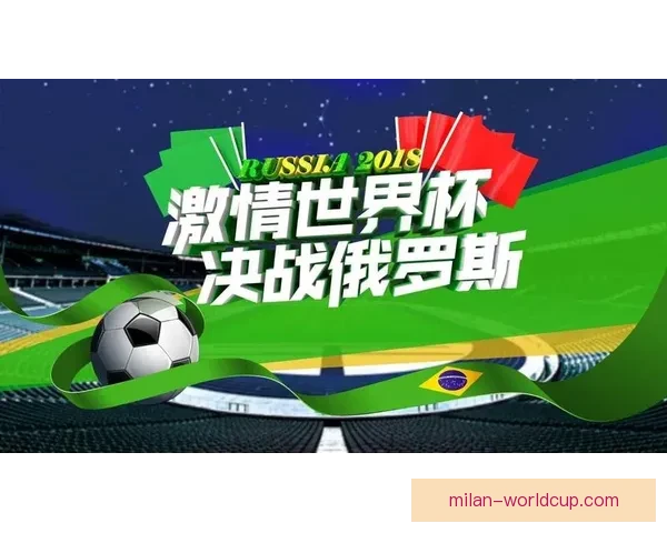 世界杯竞猜活动平台全新上线参与即可赢取丰厚奖品挑战您的足球预测技巧