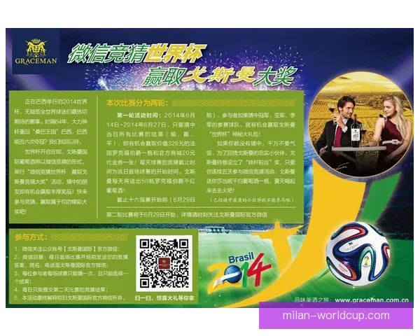 最新世界杯竞猜平台入口地址抢先发布，轻松参与赛事预测赢取丰厚奖励