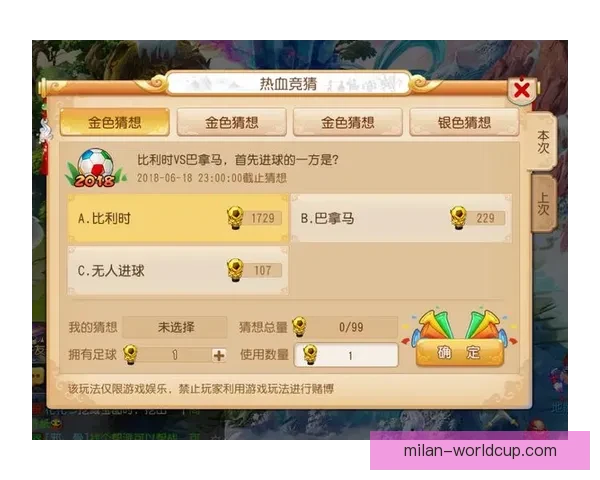 世界杯竞猜游戏玩法全攻略从规则解析到投注技巧一次带你完全玩懂