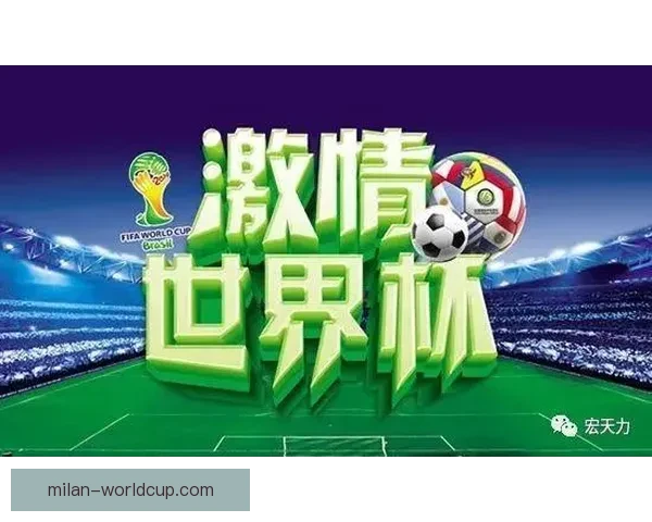 世界杯买球赔率分析：深度解读热门球队和赛果预测的背后玄机