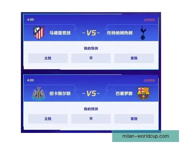 最新世界杯竞猜平台入口地址抢先发布，轻松参与赛事预测赢取丰厚奖励