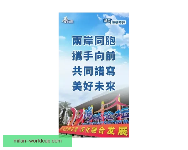 内尔高：当下是抬头迎接未来的时刻，我们应当勇敢向前展望新征程