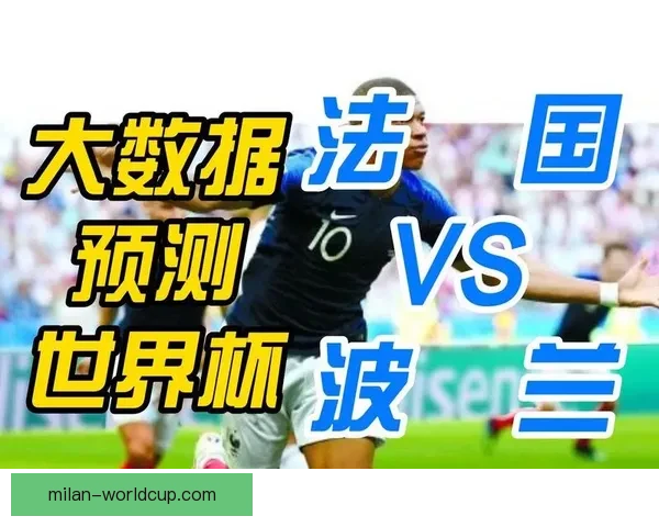 世界杯赛事分析与精准体育竞猜预测全攻略指南