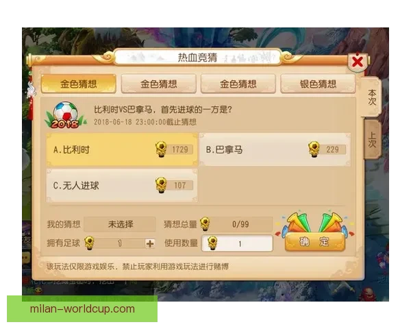 世界杯竞猜必胜技巧揭秘 提升预测准确率的实用策略和心得